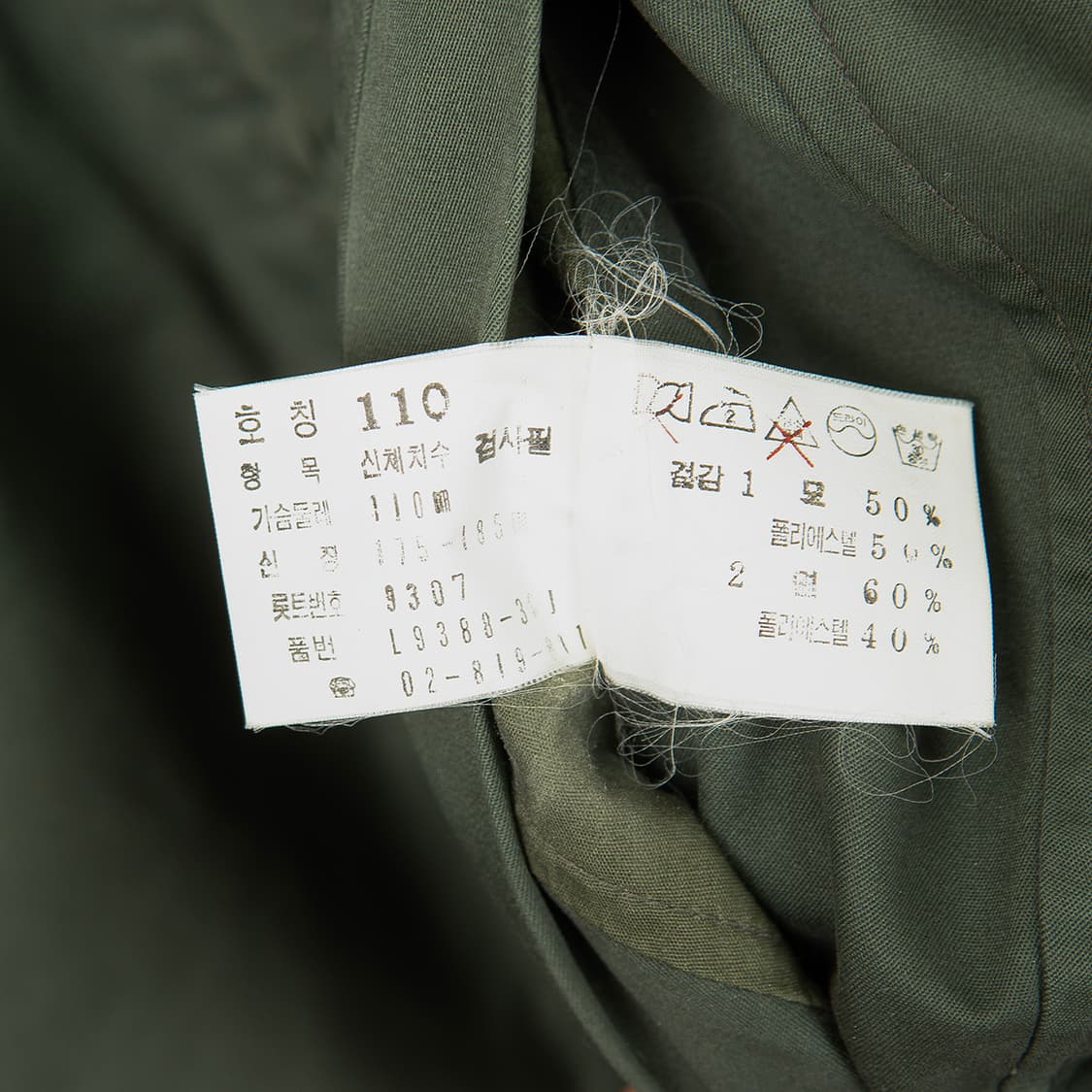 [110] 90s 서광 라코스테 리버서블(양면) 블루종  상품이미지8