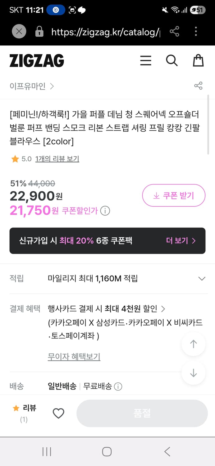 이프유마인)데님 오프숄더 벌룬퍼프스모크 캉캉 블라우스 상품이미지6