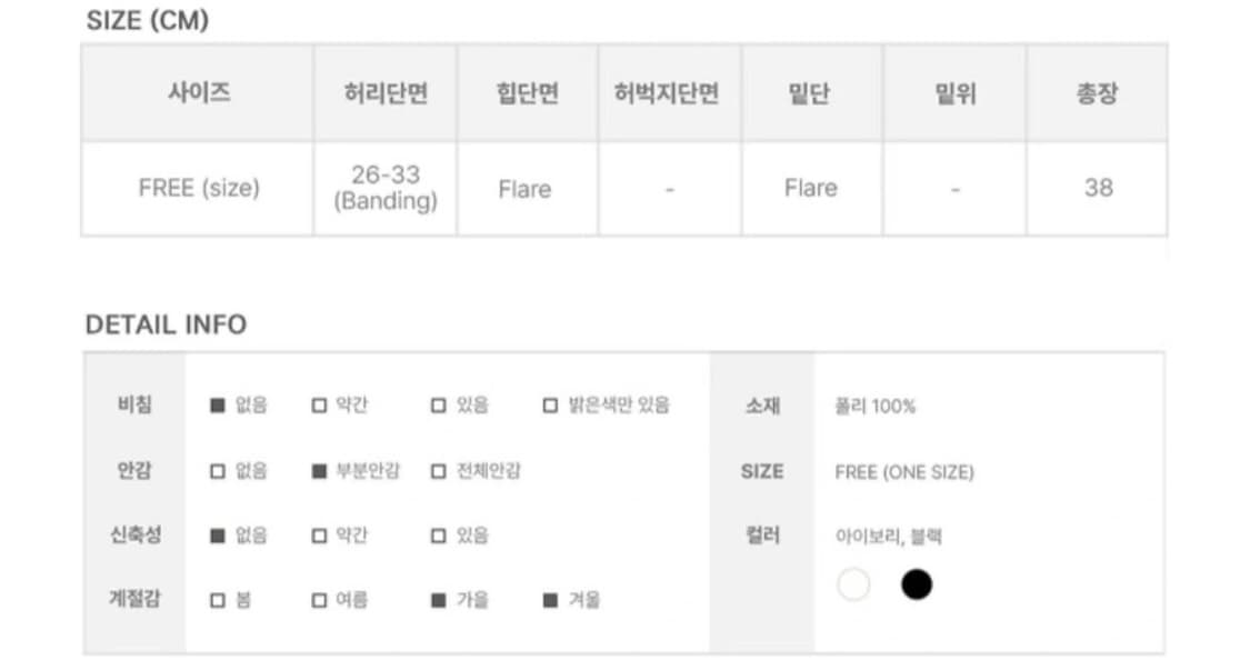 애니원모어 캉캉스커트 상품이미지3