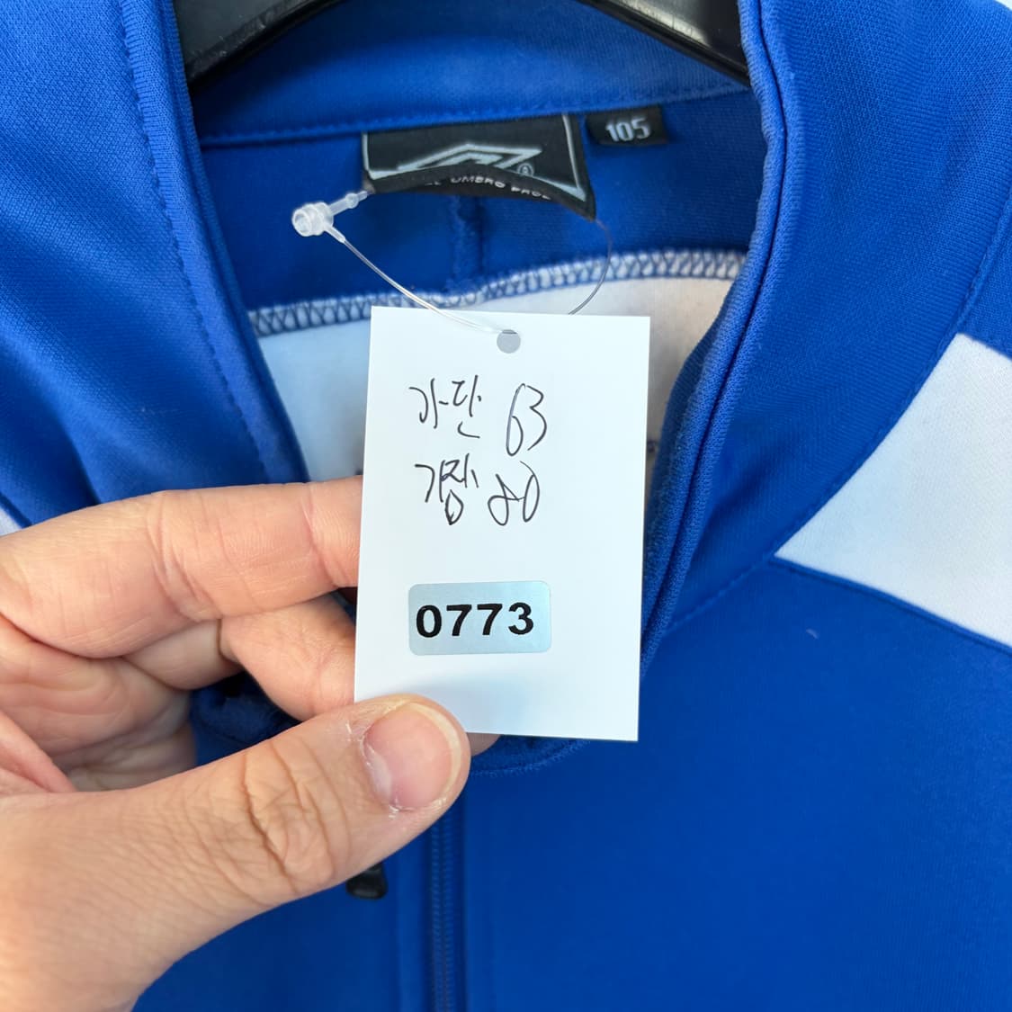 엄브로 블루 트랙탑 저지 상품이미지8