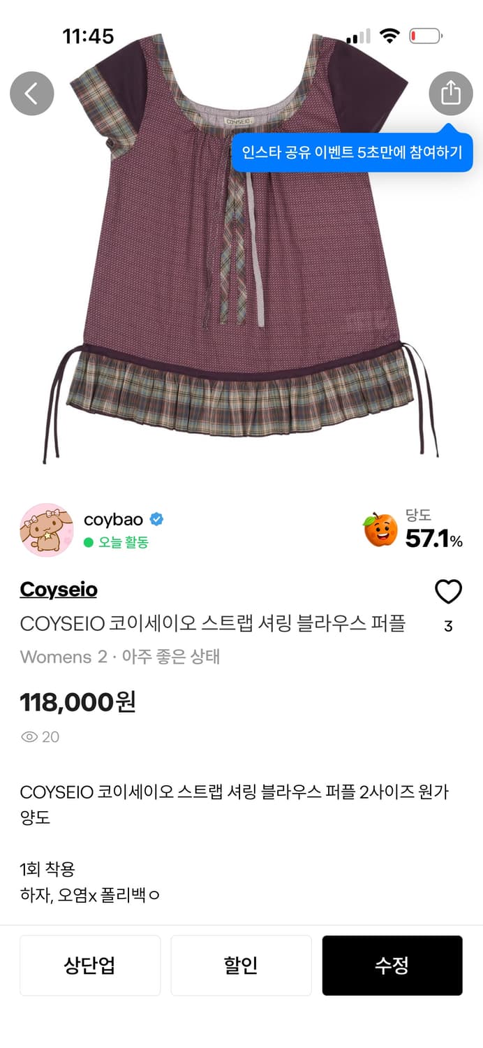 코이세이오 결제창 상품이미지2