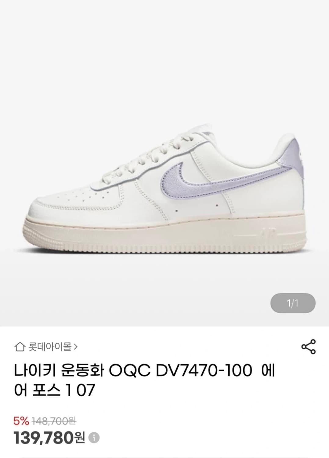 나이키)여성 에어포스 225사이즈 상품이미지1