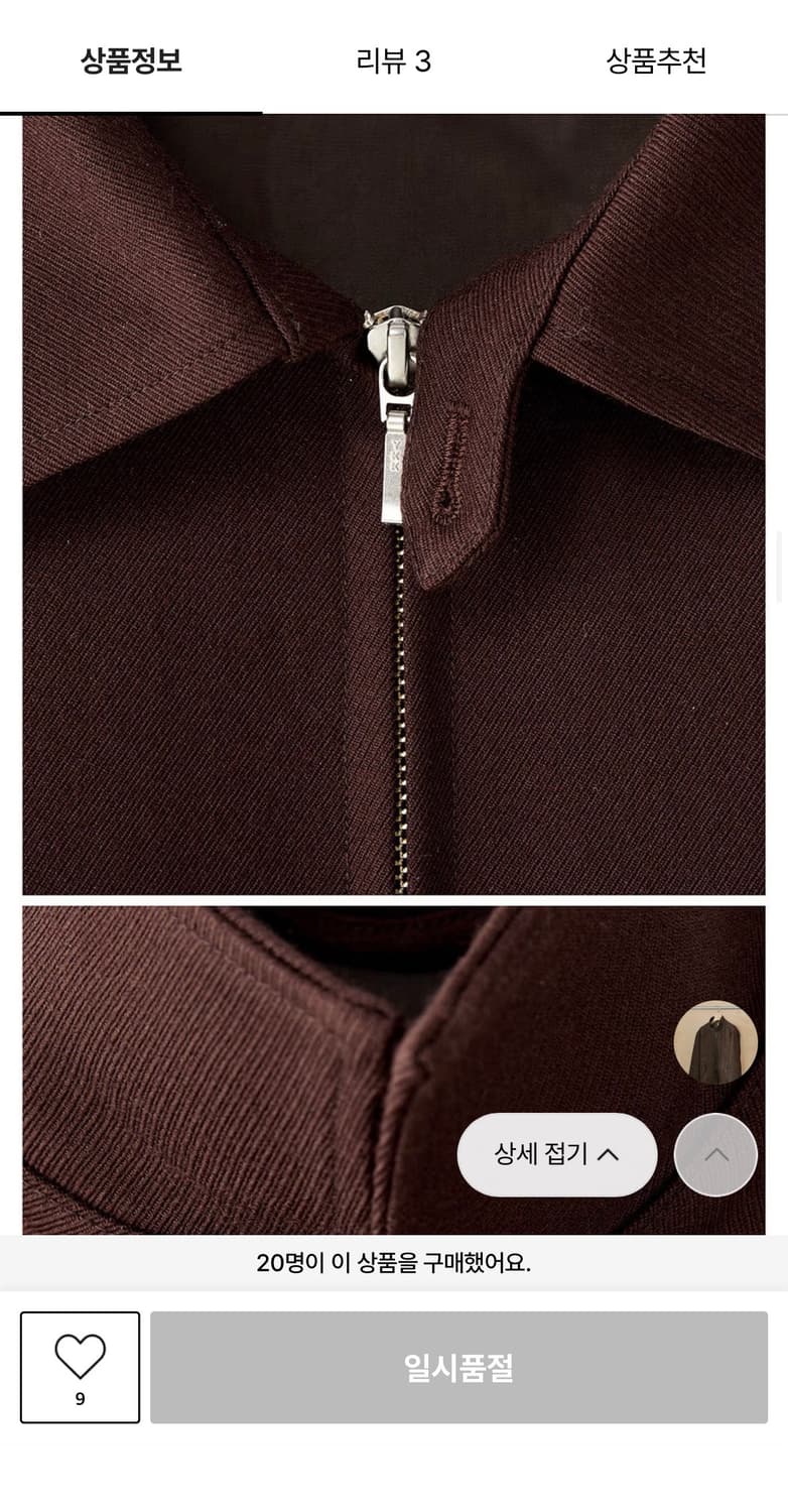 제로라운지 카발리 트윌 울 스윙탑 브라운 점퍼 상품이미지5