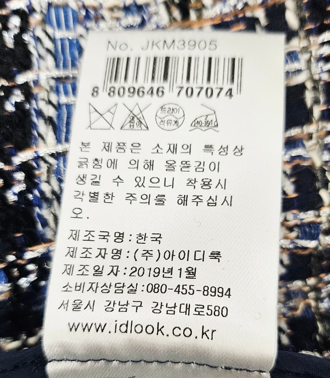 (90)S ☆우주매물☆ 마쥬 트위드자켓 JKM3905 1 사이즈 상품이미지5