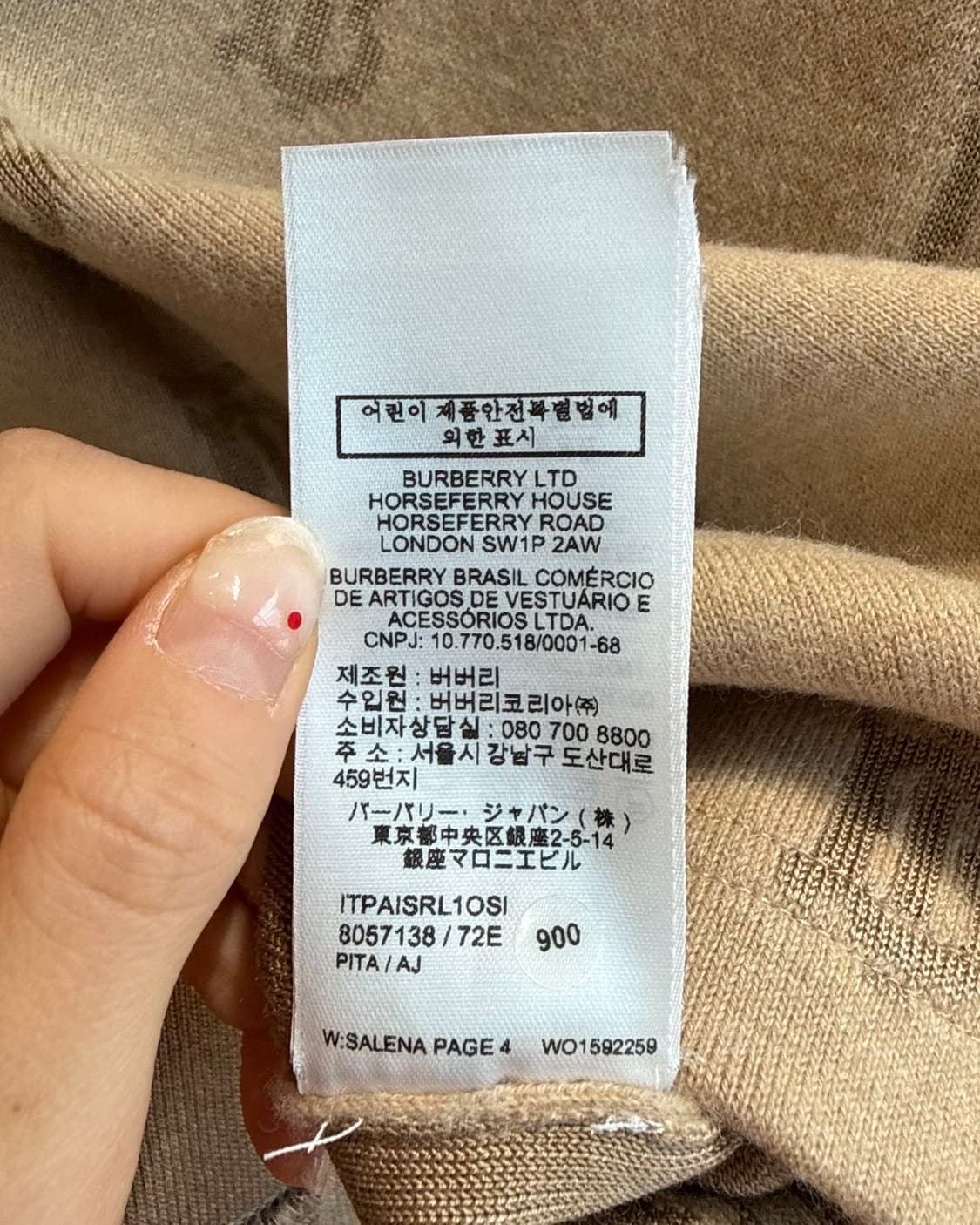 버버리 베이지 모노그램 패턴 울 실크 가디건 상품이미지9