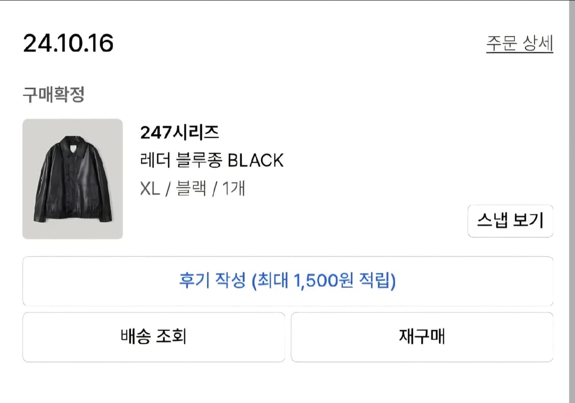 247시리즈 레더 블루종 BLACK XL 상품이미지5
