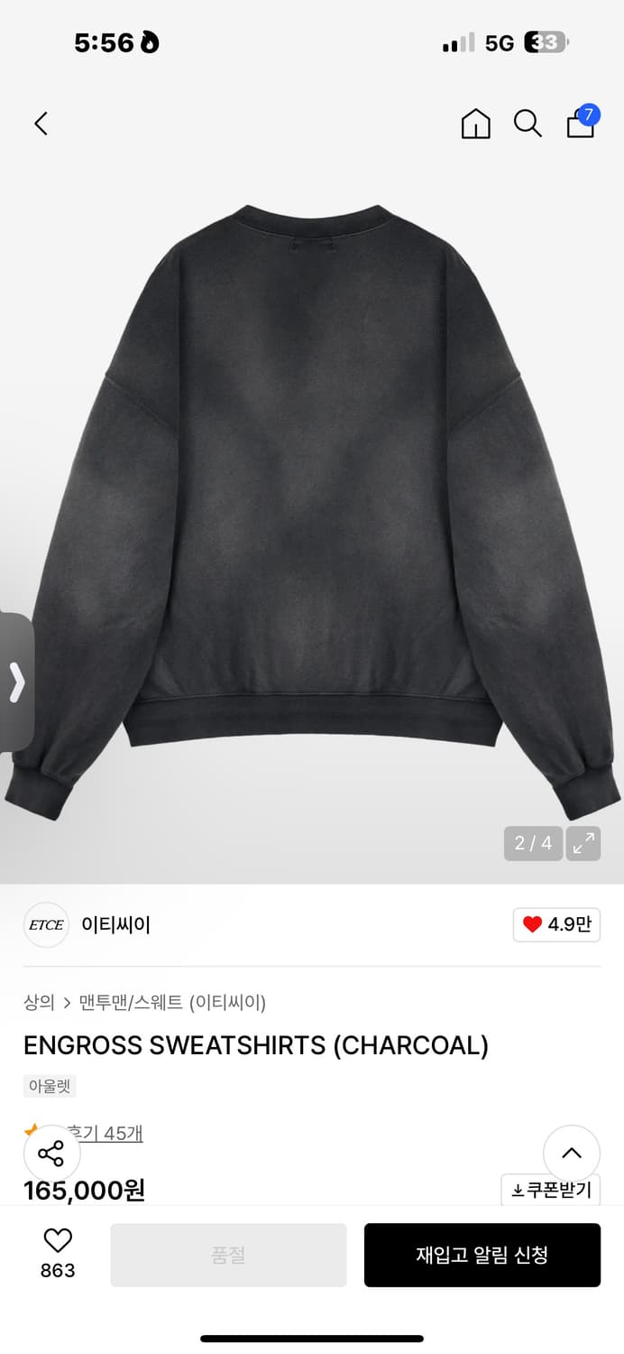 이티씨이 스웻셔츠 상품이미지2