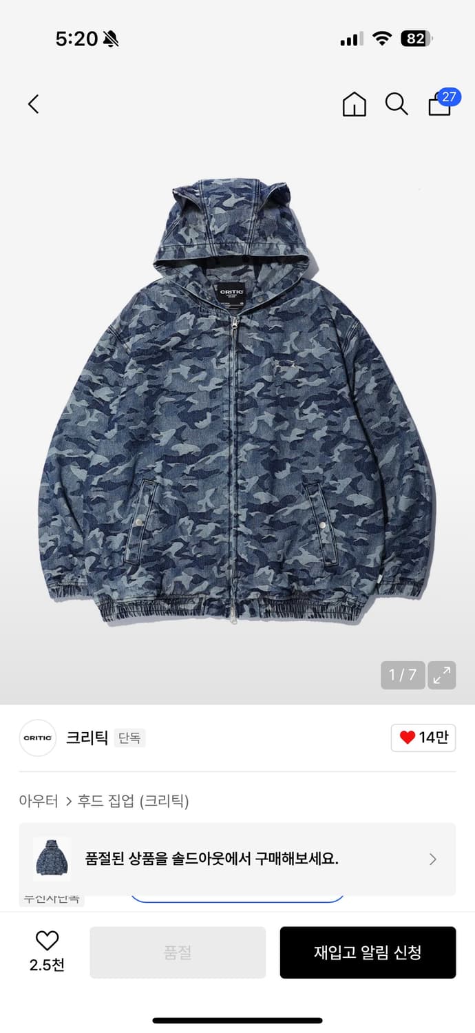 크리틱 카모 후드집업 DEVIL EARS CAMO WASHING   상품이미지1