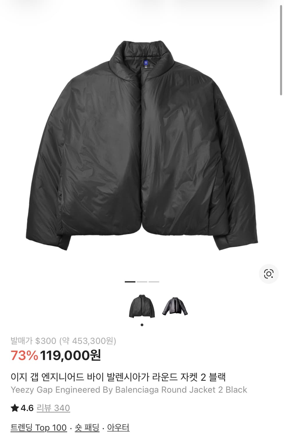 이지갭 라운드 자켓 2 블랙 칸예 이지 yeezy L 판매 상품이미지1