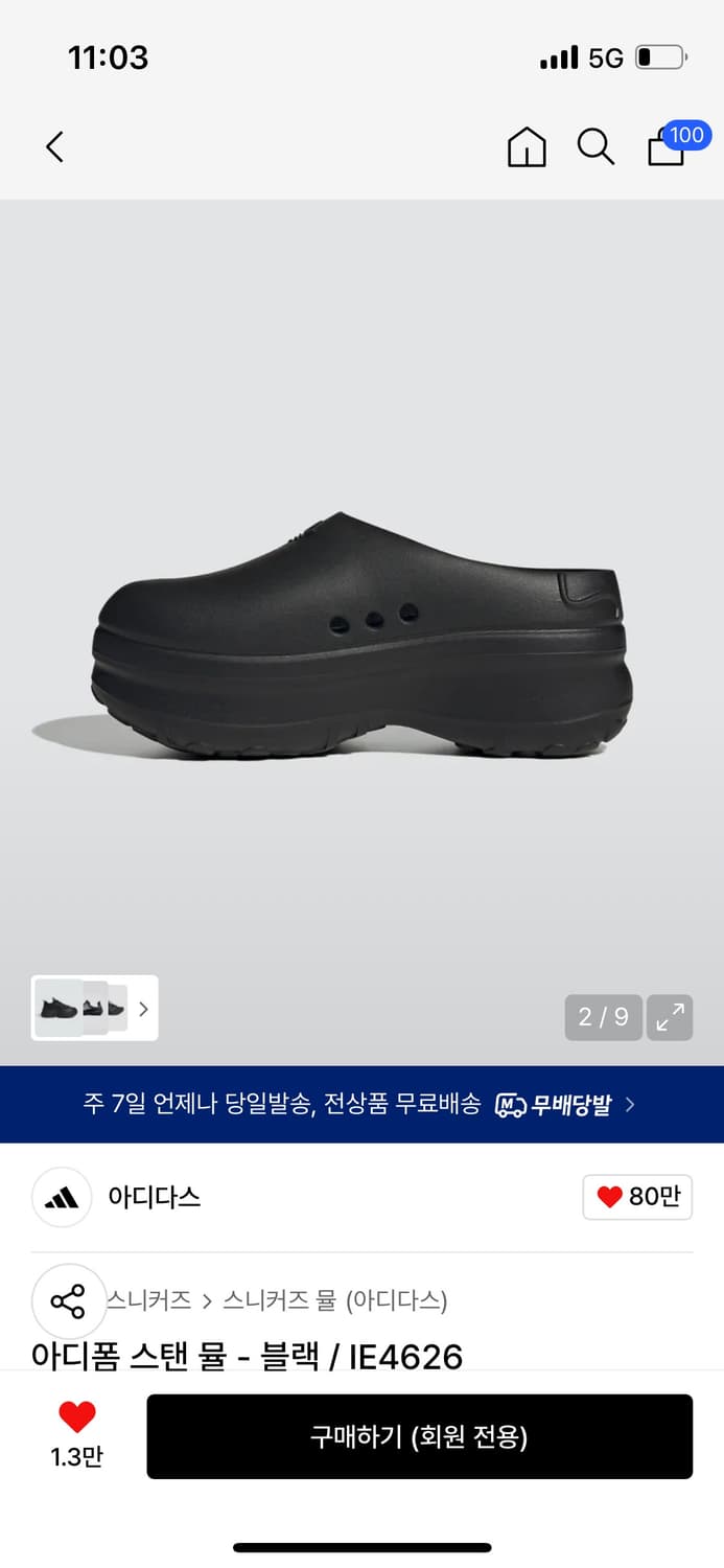 아디다스 뮬 (힙한룩에 필수) 상품이미지2