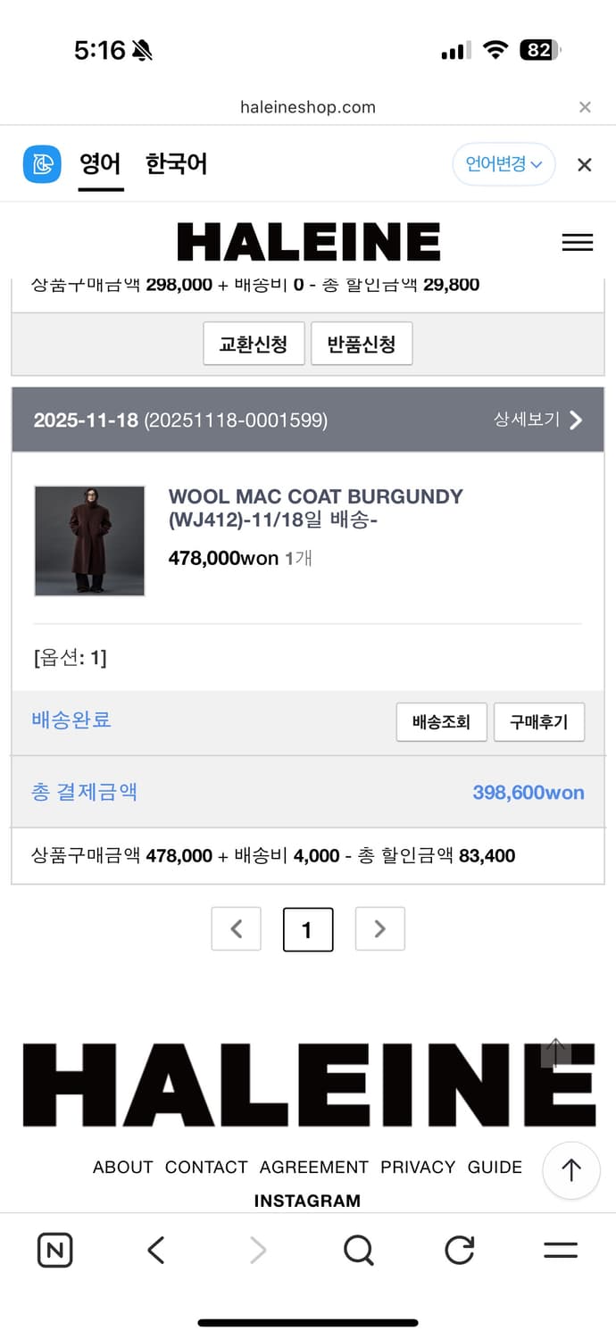 알렌느 울 맥 코트 버건디 상품이미지2