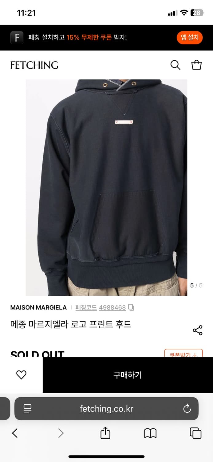 메종 마르지엘라 후드티 상품이미지6