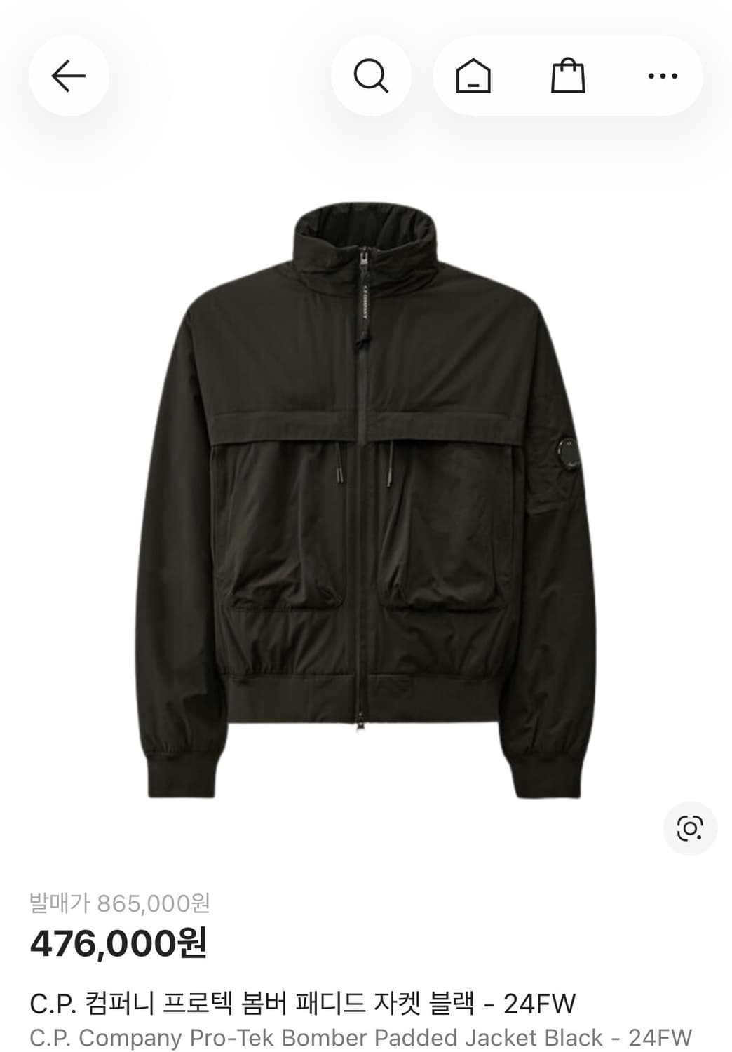 [L] 24FW CP컴퍼니 프로텍 숏 패디드 봄버 상품이미지1