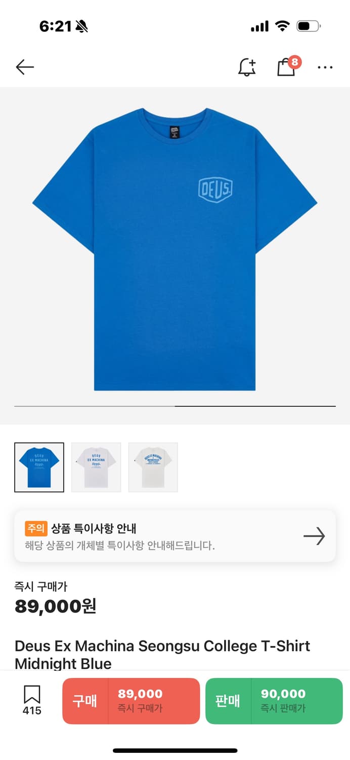 데우스 반팔 상품이미지1