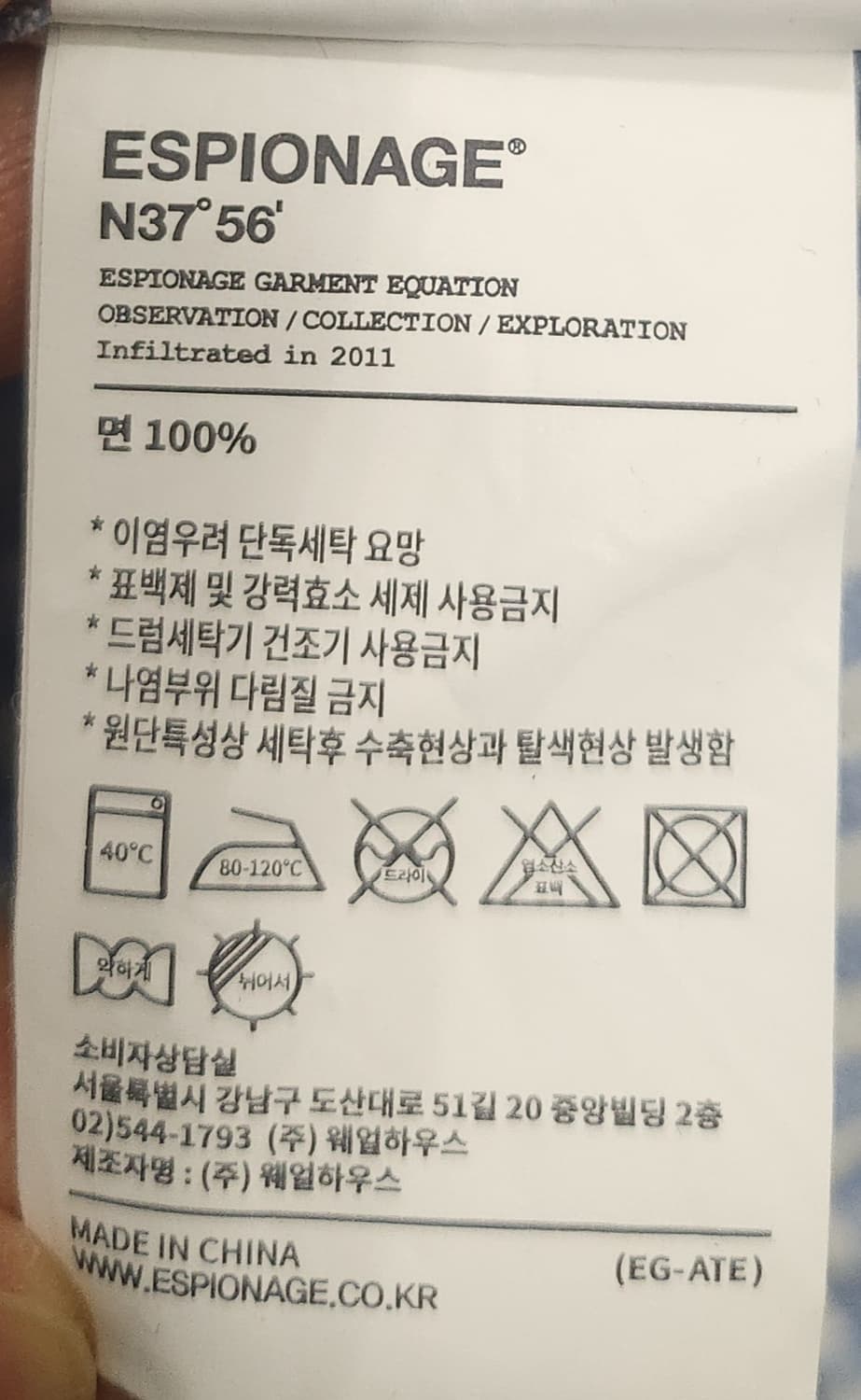 에스피오나지 체크 셔츠 XL 상품이미지5