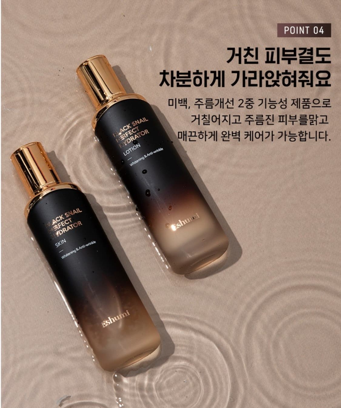 애슈미 블랙 스네일 스킨케어 6종 스킨 로션 에센스 앰플세럼 아이크림 수 상품이미지9