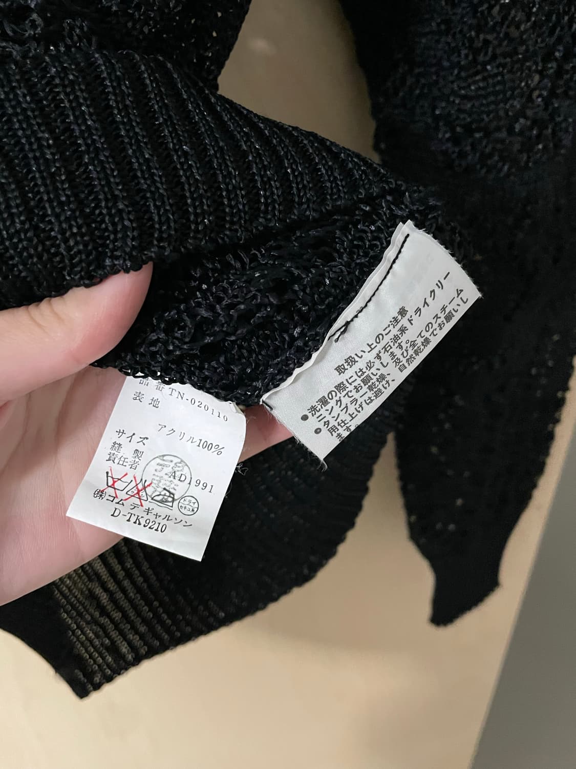 꼼데가르송 트리콧 니트 상품이미지6