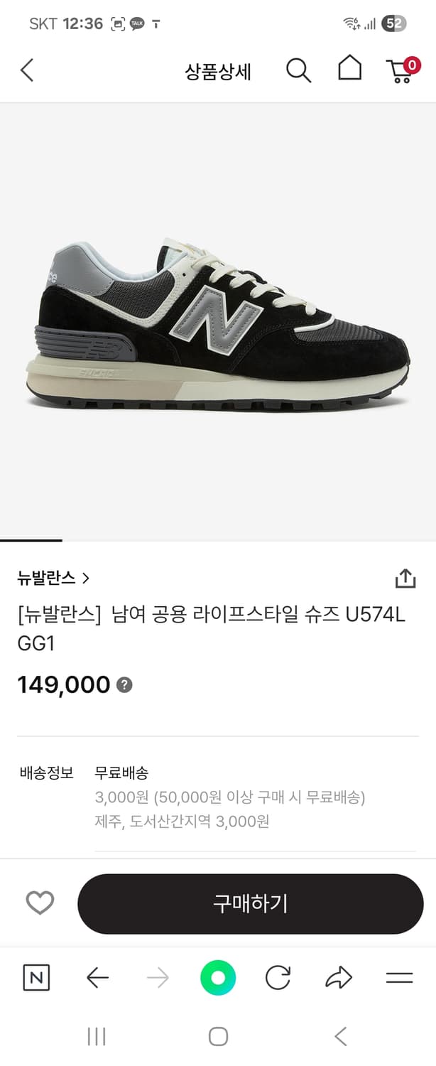 뉴발란스255 상품이미지5