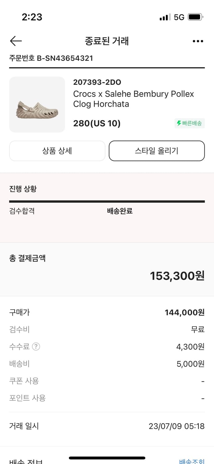 크록스 살레헤 벰버리 폴렉스 상품이미지3
