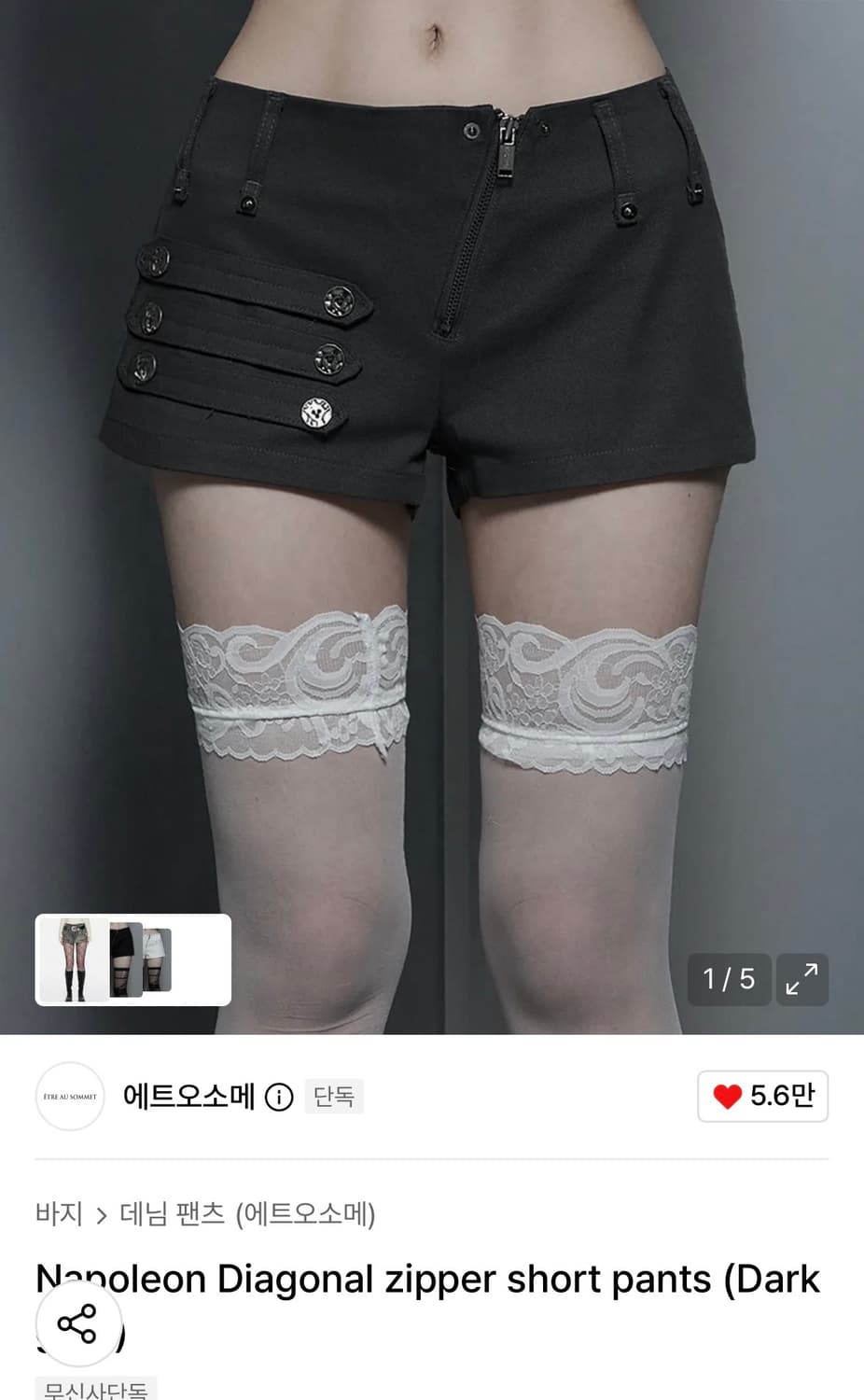 에트오소메 나폴레옹 팬츠 상품이미지1