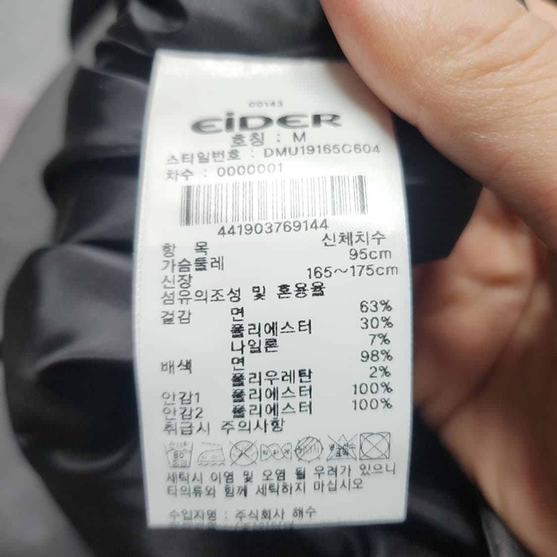 [M] 아이더 자켓 상품이미지5