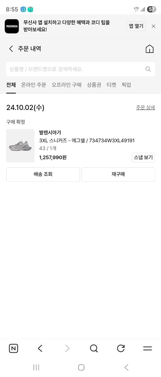 발렌시아가 3xl 상품이미지1