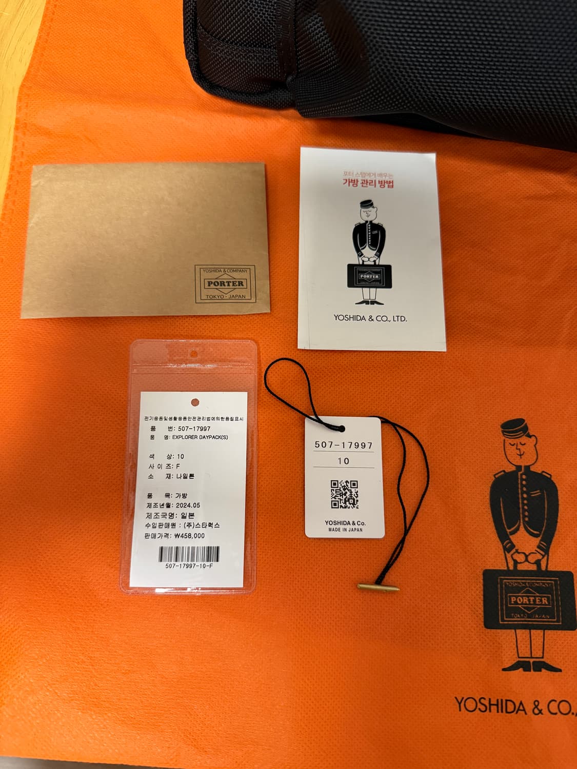 요시다 포터 익스플로러 데이팩 백팩 블랙 상품이미지3