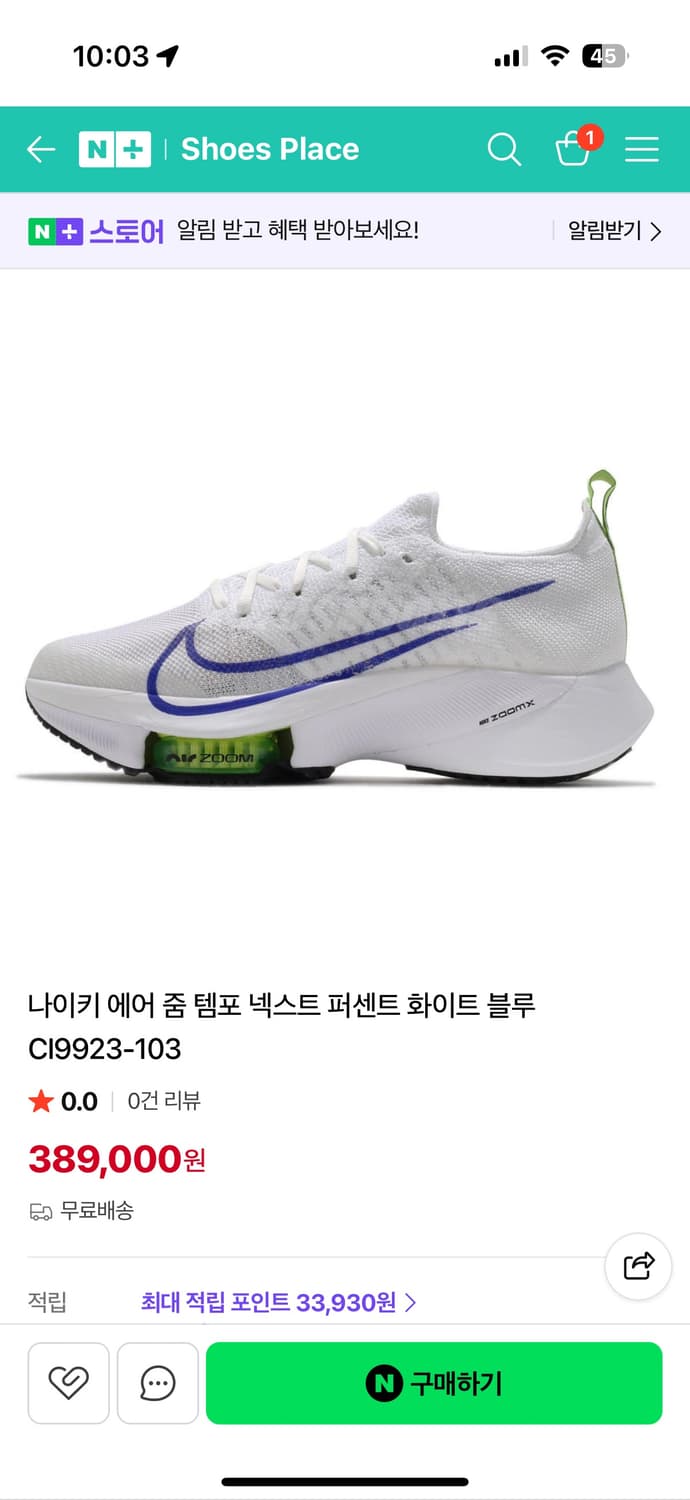 [정가 38만원] 나이키 에어줌 템포 넥스트 퍼센트 러닝화 255 상품이미지2