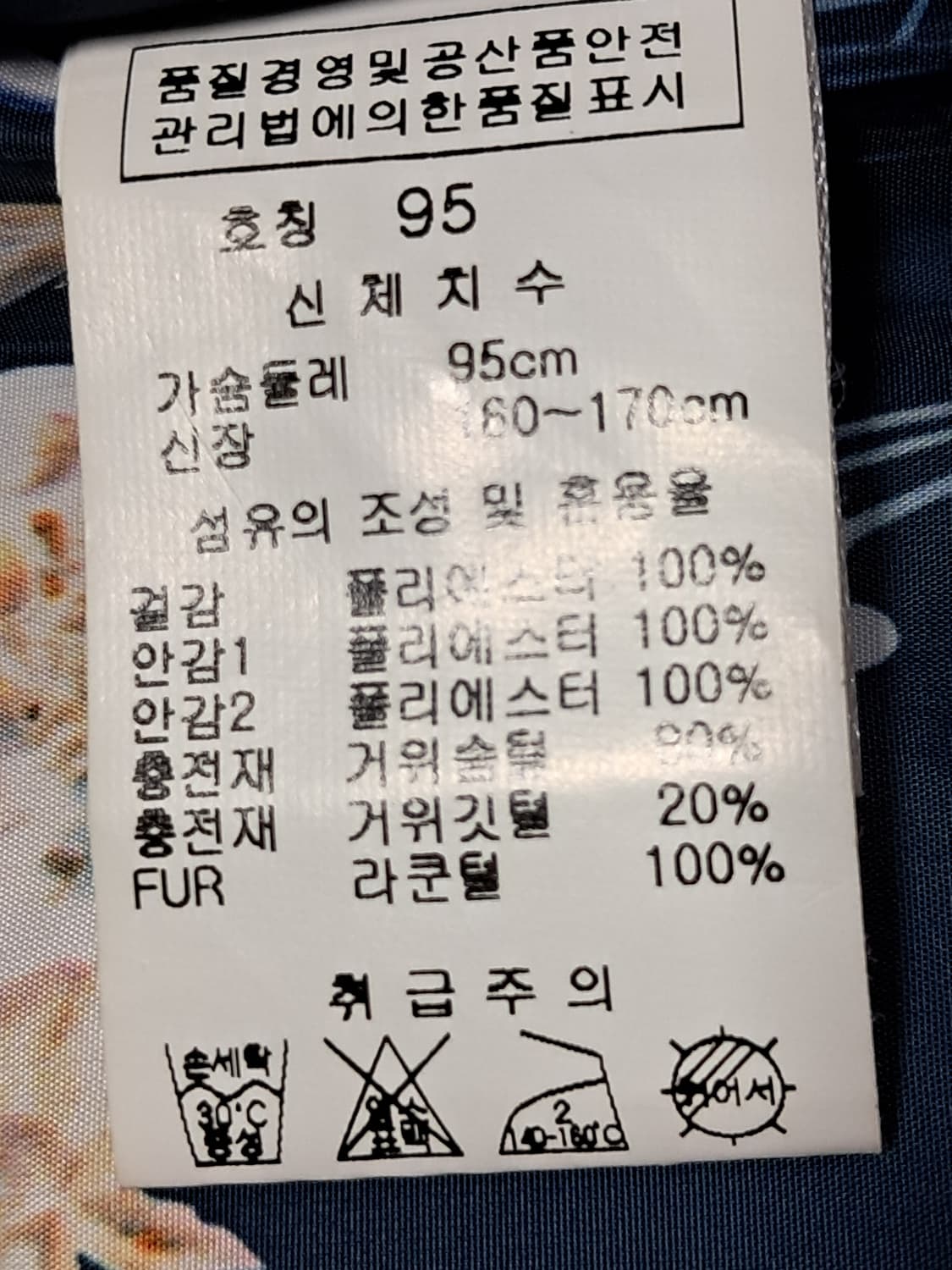 김영주 골프 여성 롱패딩 95 상품이미지9