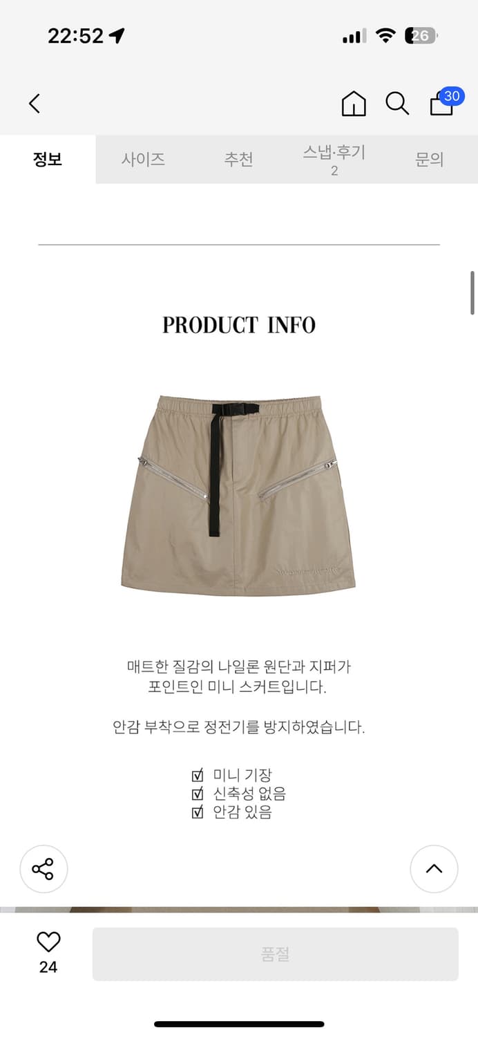 원더비지터 Nylon Zipper mini skirt [Beige] 상품이미지1