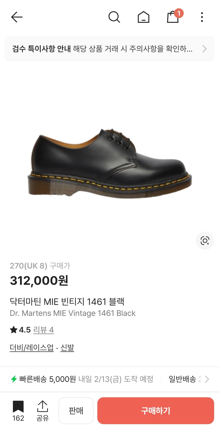 Uk8 270 닥터마틴 MIE 빈티지 1461 블랙 잉글랜드 상품이미지1