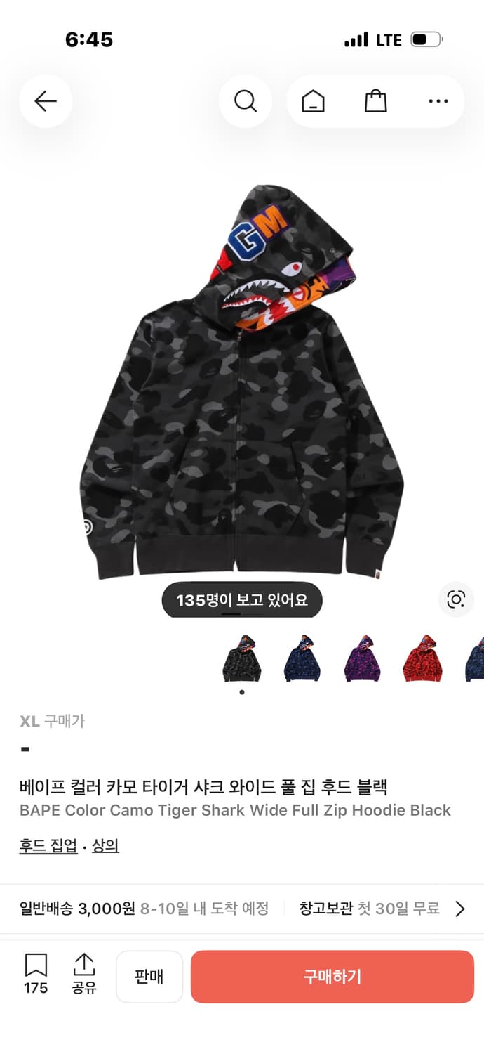 베이프 컬러 카모 타이거 샤크 와이드 풀 집 후드 블랙 XL 상품이미지1