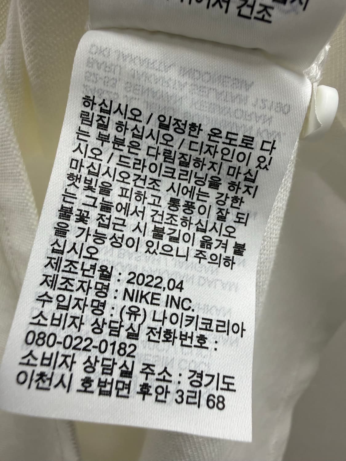 남성 XL / 나이키 반팔 카라티 화이트 상품이미지5