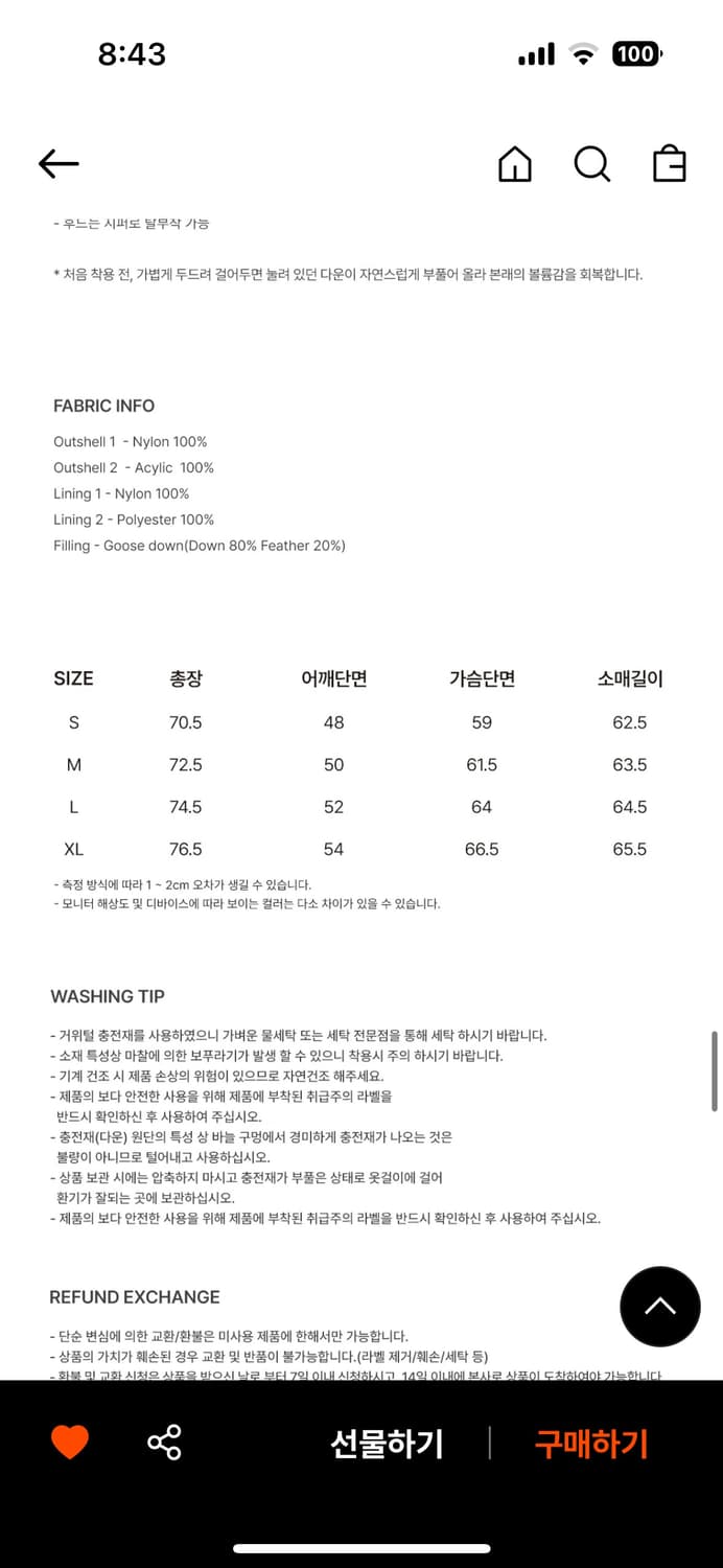 유니폼브릿지 패딩 상품이미지4