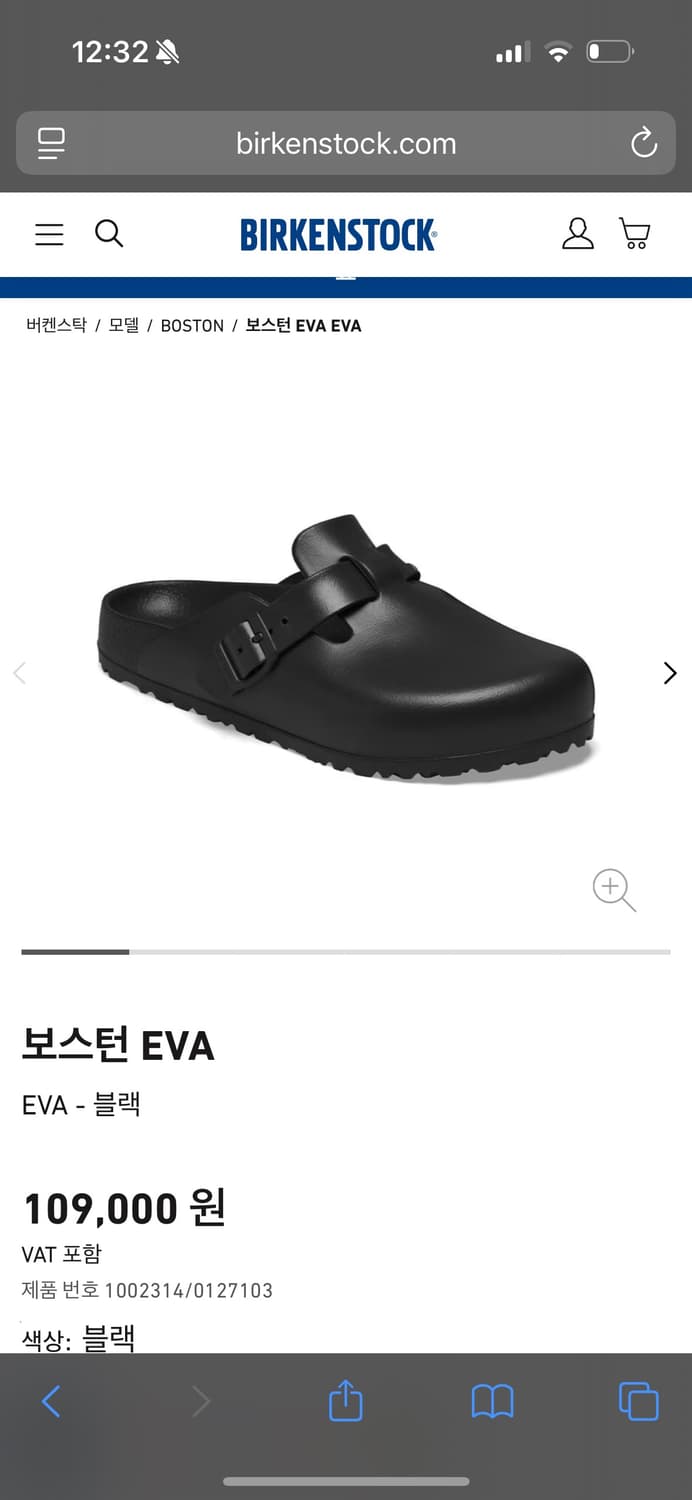 버켄스탁 보스턴 에바 260 상품이미지4