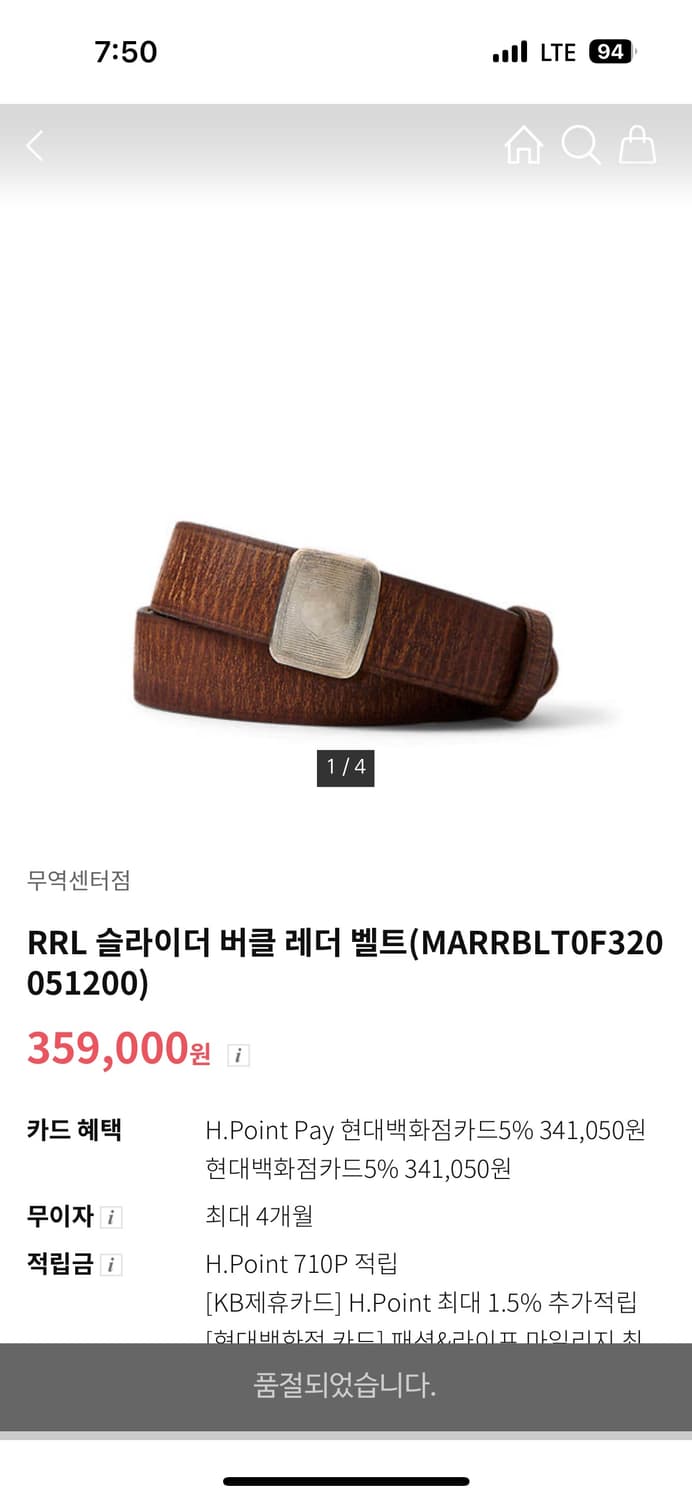 rrl 빈센스 벨트 32 상품이미지3