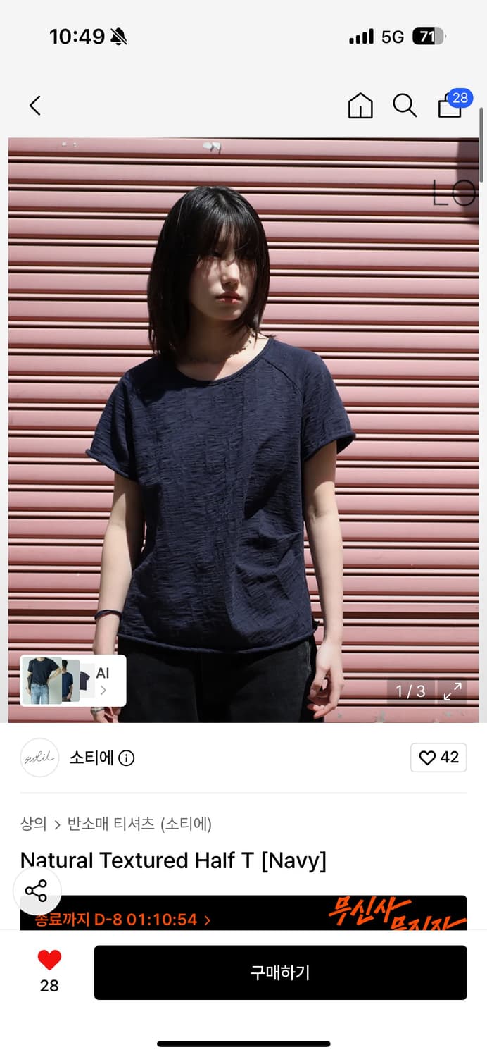 소티에 Natural Textured Half T [Navy] 2사이즈 상품이미지1