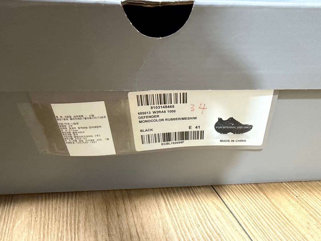 발렌시아가 디펜더 41 상품이미지8