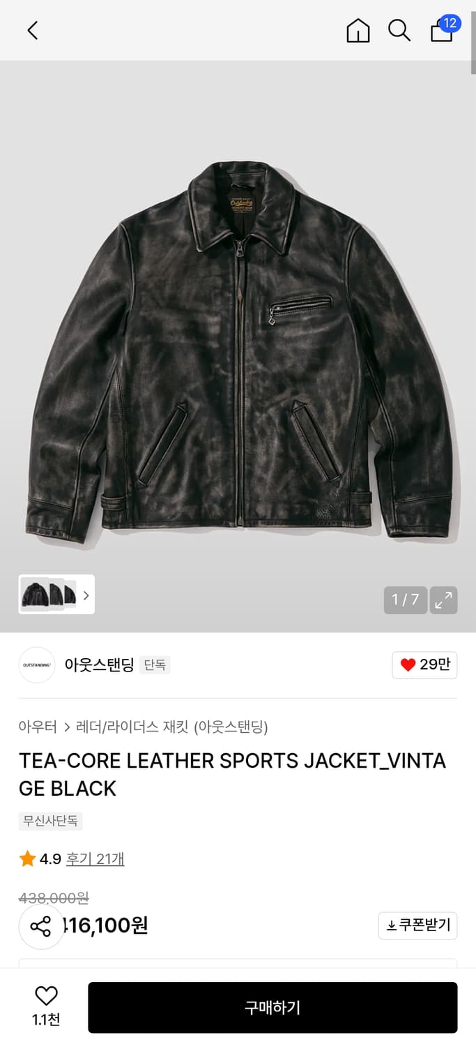 아웃스탠딩 스포츠 가죽 자켓 상품이미지1