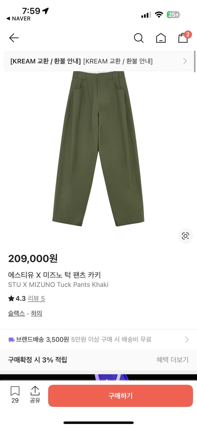 Stu 미즈노 팬츠 카키s 상품이미지1