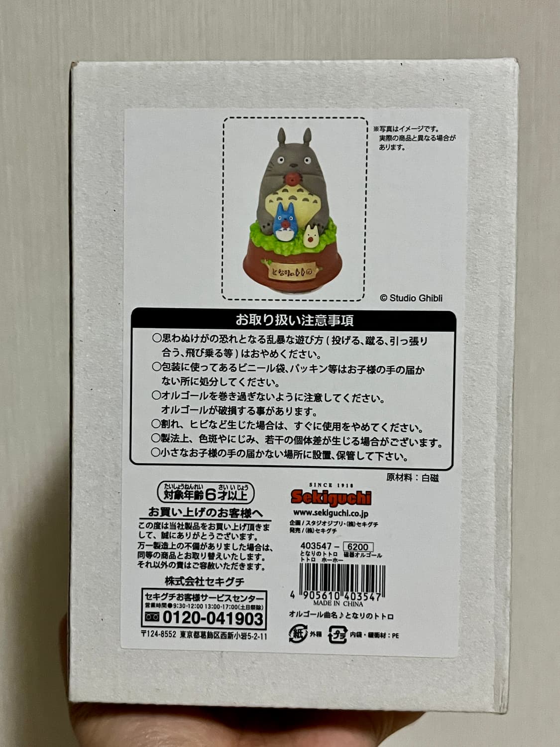 토토로 오르골 상품이미지2