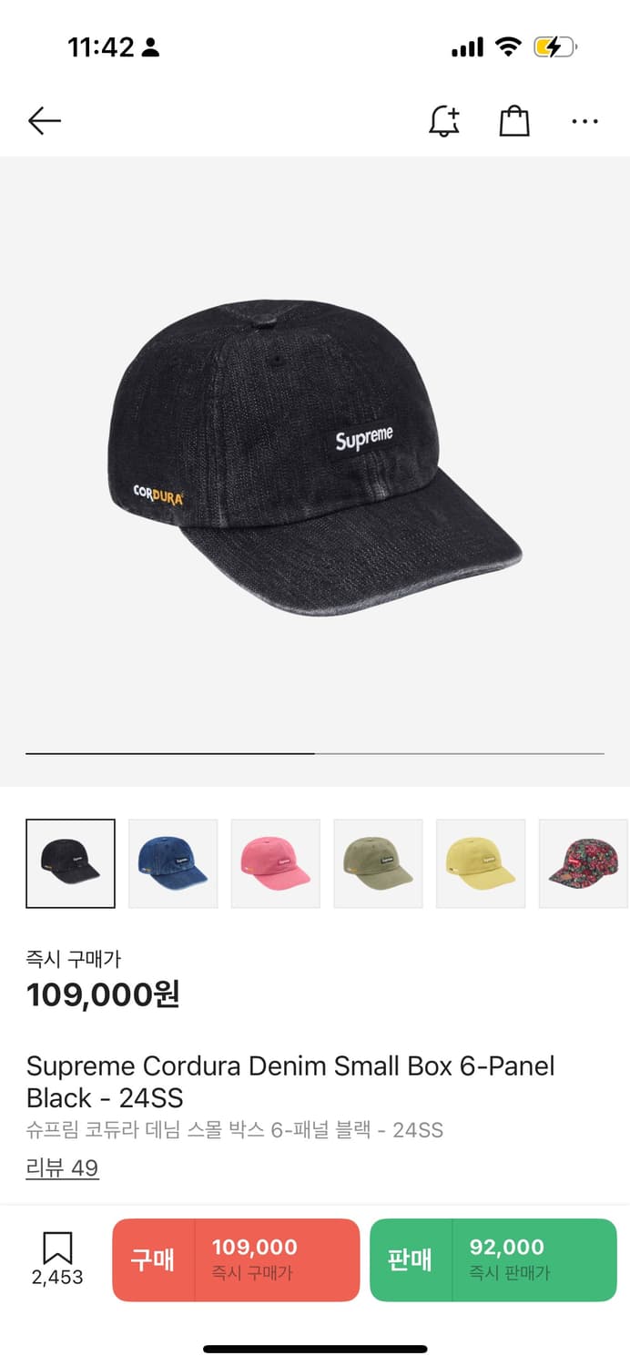 supreme 슈프림 코듀라 데님 스몰 박스 6-패널 블랙 - 24SS 상품이미지1