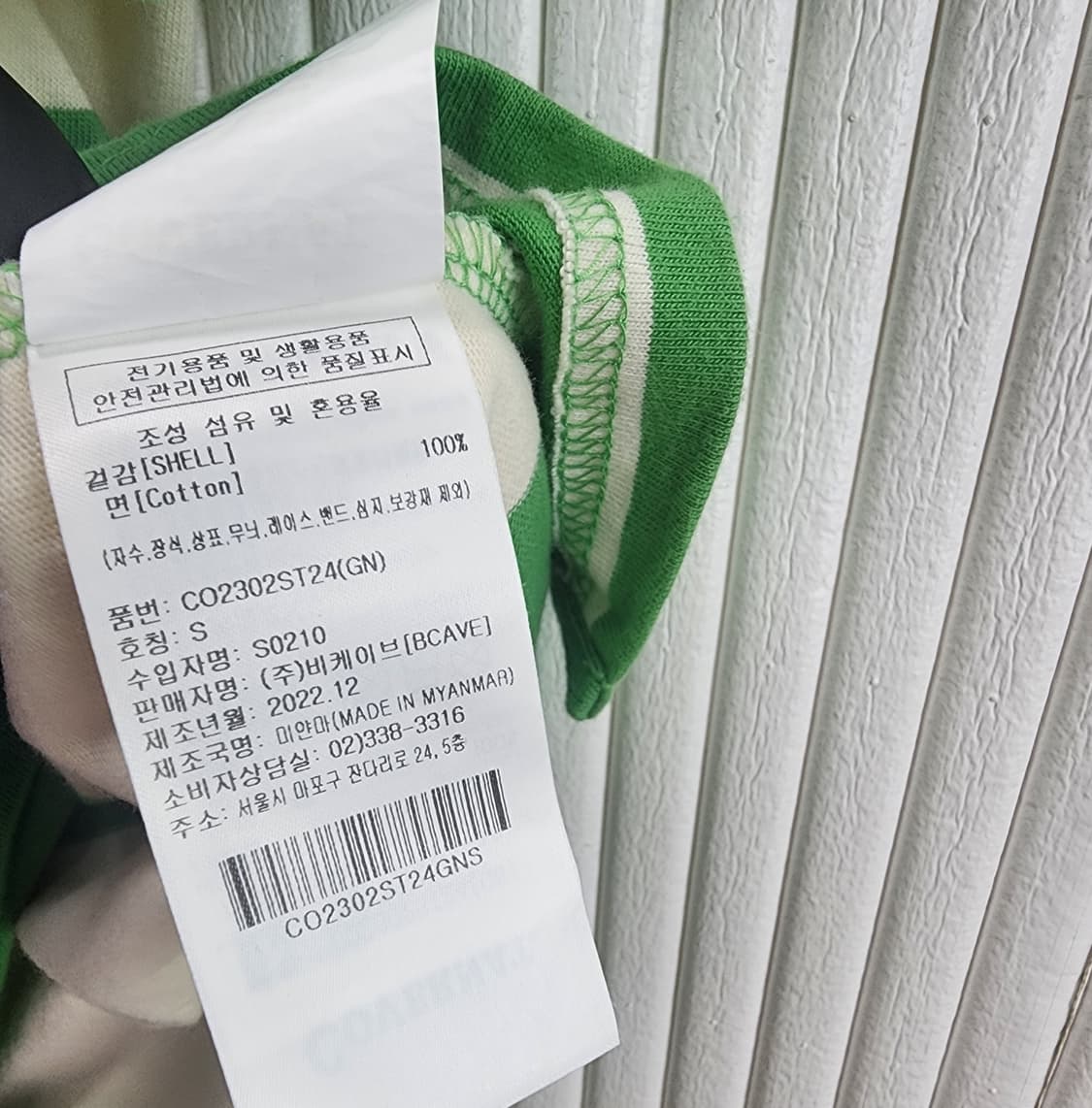 [S]커버낫 스트라이프 카라티 상품이미지6