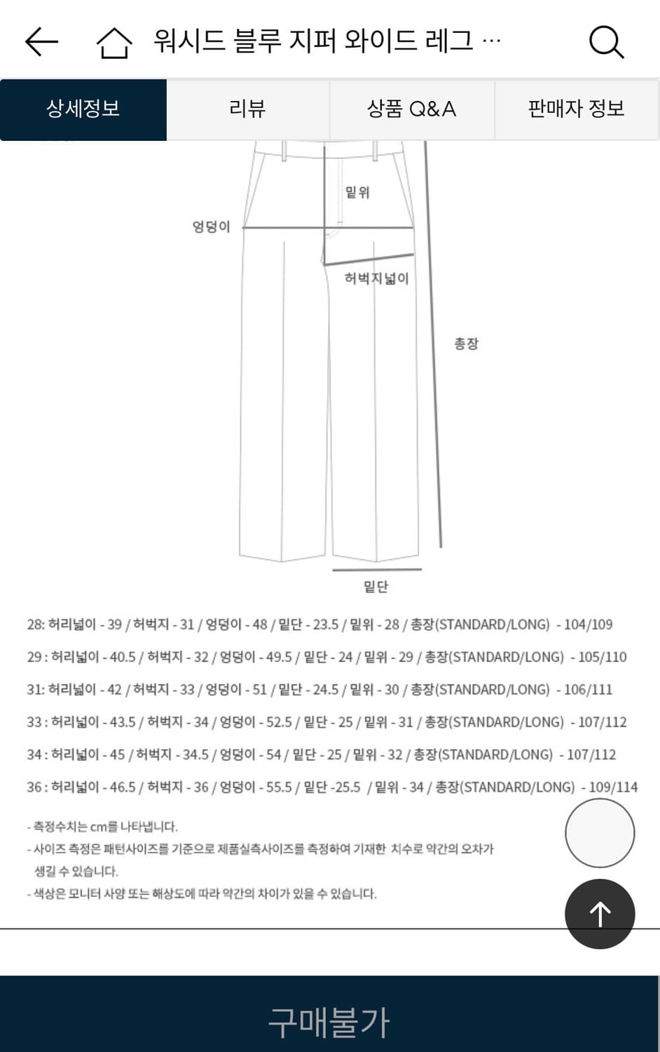 앤더슨벨 워시드 블루 지퍼 와이드진 apa522m 33 상품이미지6