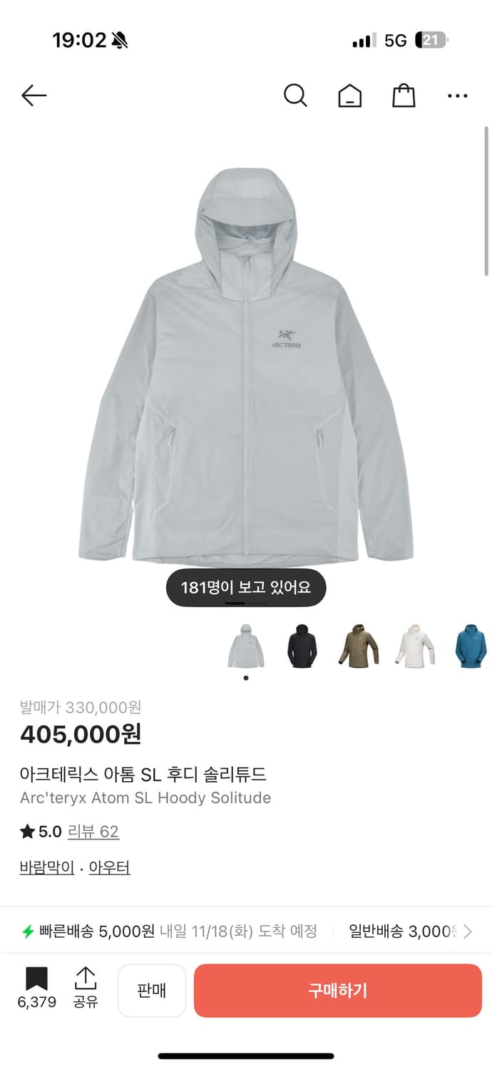 아크테릭스 아톰 sl 후디 솔리튜드 상품이미지1