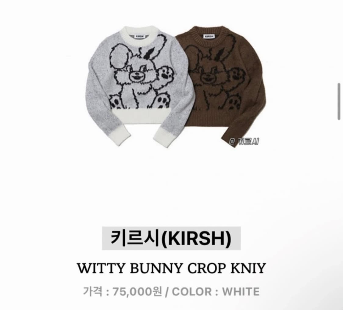 키르시 버니 WITTY BUNNY 크롭 니트 스웨터 상품이미지4