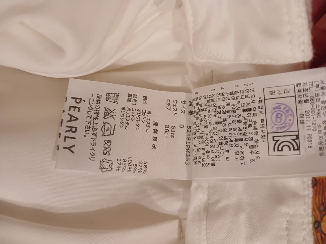 파리게이츠 정품 여성 상하의세트 0 사이즈 상품이미지9