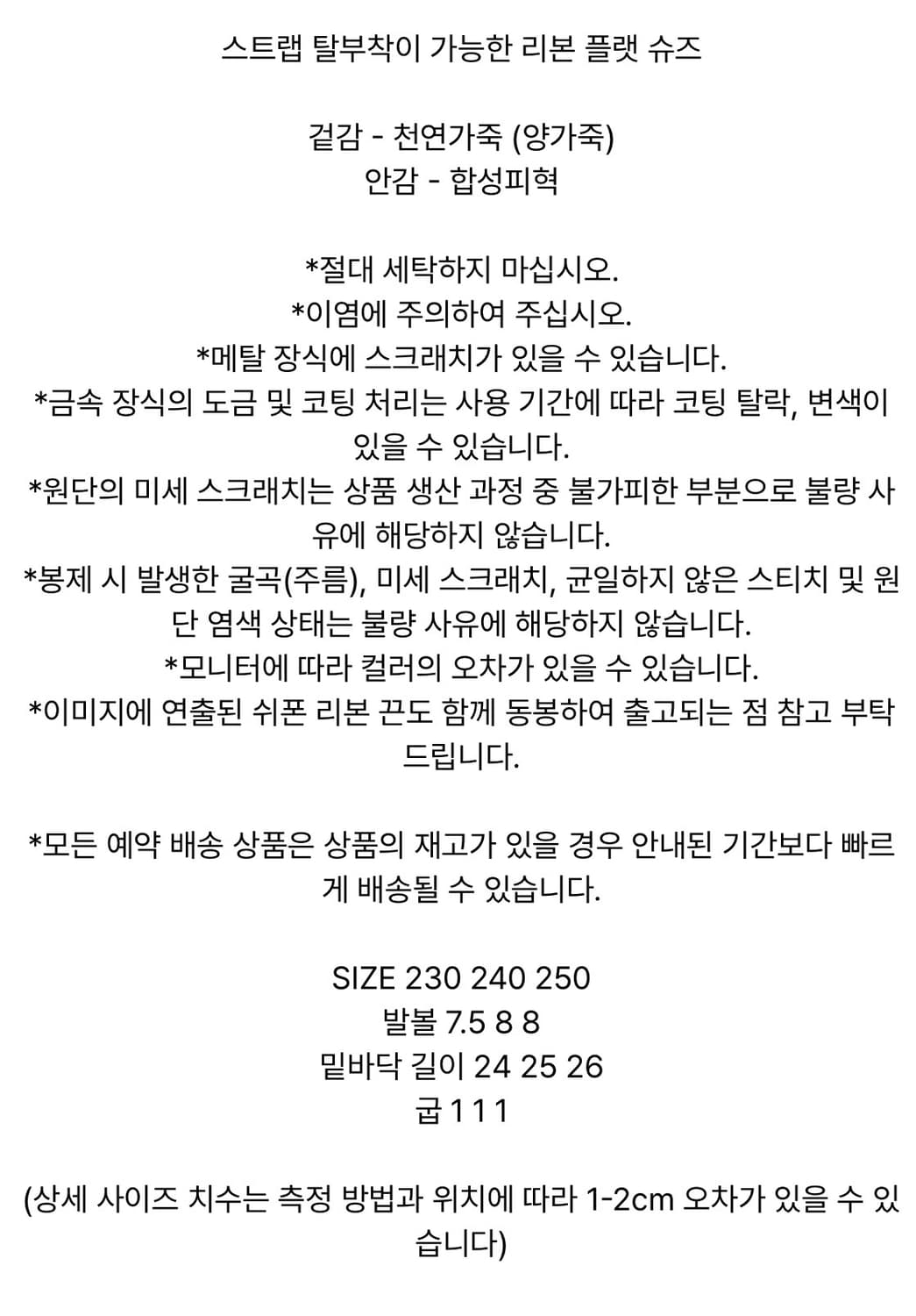 마뗑킴 리본 플랫슈즈 240 상품이미지6