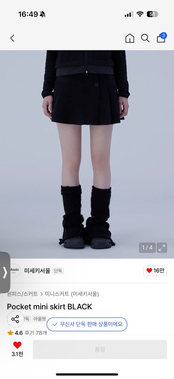 미세키서울 포켓 미니 스커트 블랙 상품이미지1