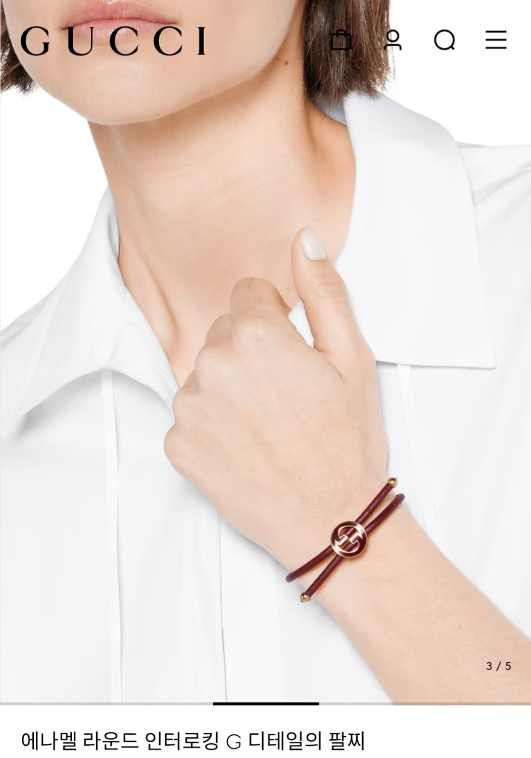 (정품) 구찌 에나멜 라운드 인터로킹 G 팔찌 상품이미지3